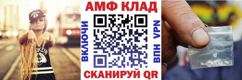АМФ Розовый  Губаха 